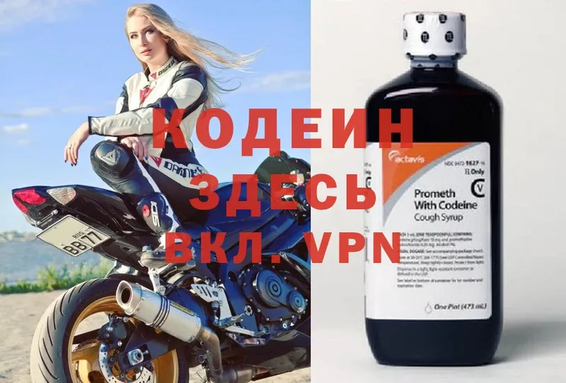 цены   Дагестанские Огни  Codein Purple Drank 